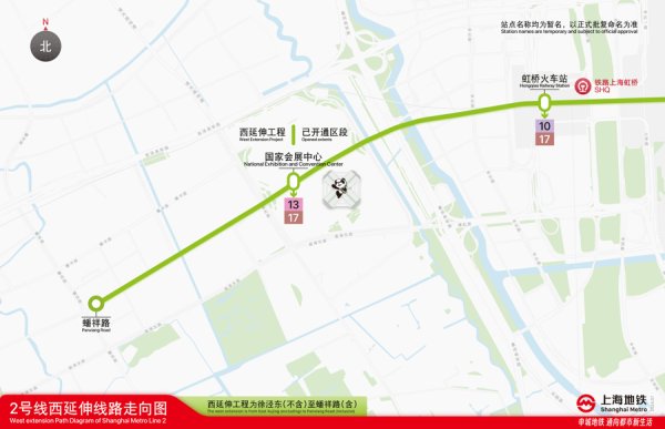 恒信策略 上海轨道交通2号线西延伸开始空载试运行，年内开通初期运营